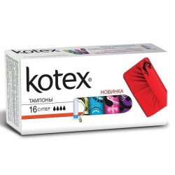 Тампоны, Kotex (Котекс) №16 супер