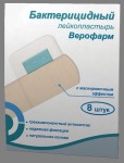 Лейкопластырь бактерицидный, №8 бежевый