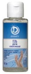 Гель для рук антибактериальный Divinity 50 мл