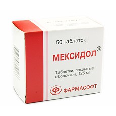 Лекарства болгарии. Мексидол табл. П.П.О. 125 мг №50. Мексидол 125 мг. Мексидол таб. П/П/О 125мг №50. Мексидол 0 125 мг.